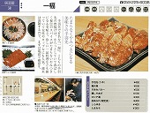 �ꕟ�f�ڋL��